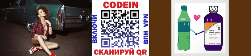 Кодеиновый сироп Lean напиток Lean (лин)  мега   Дубовка 