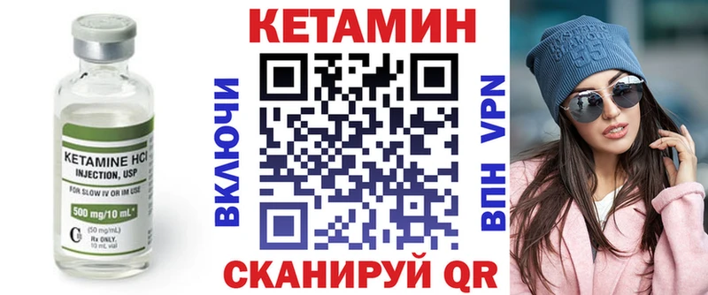 КЕТАМИН ketamine  Дубовка 