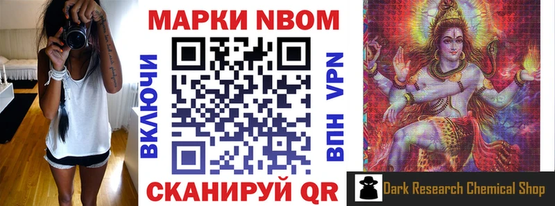 Марки N-bome 1,5мг  Дубовка 